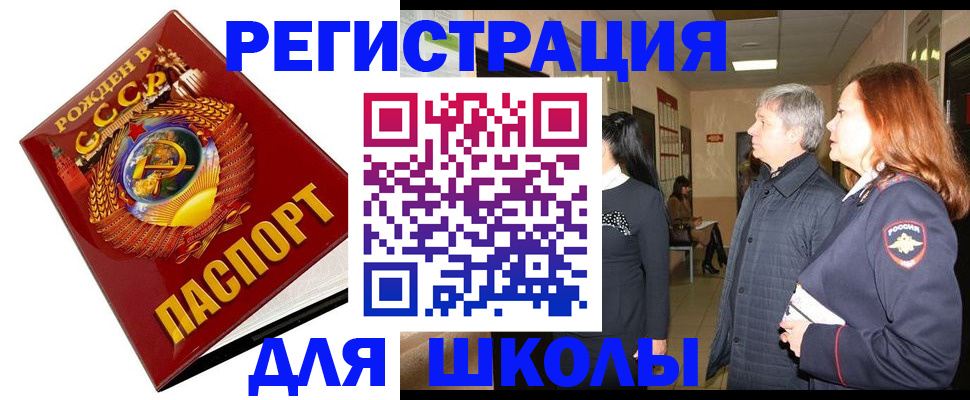 временная регистрация надежно в Немане