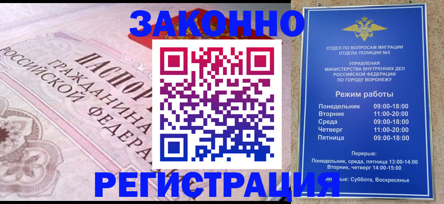 прописка иностранных граждан в Немане