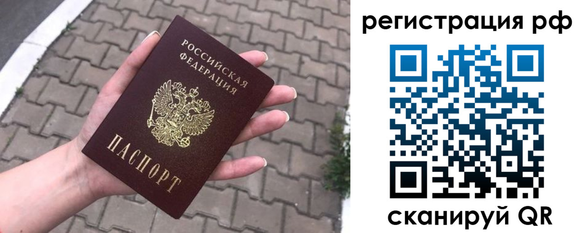 временная регистрация для всех в Немане