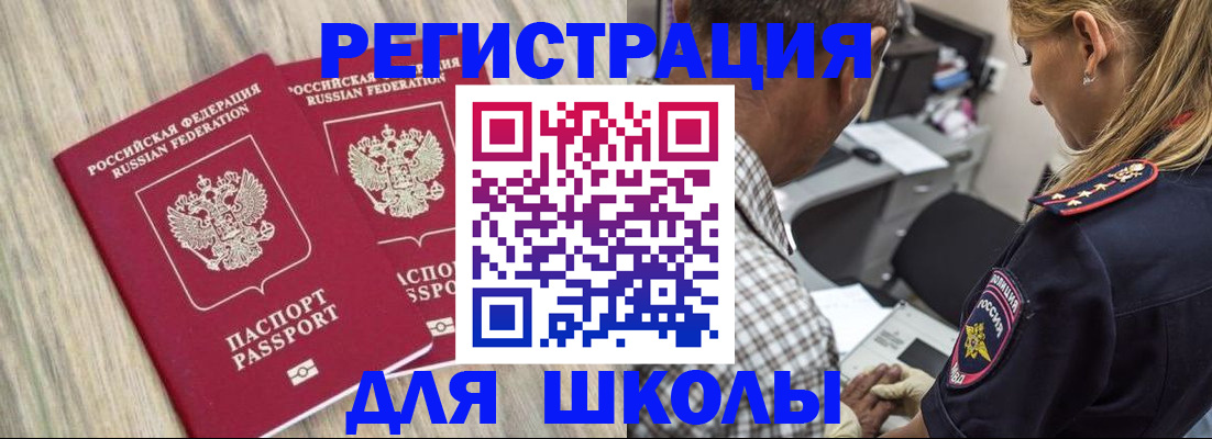 временная регистрация надежно в Немане