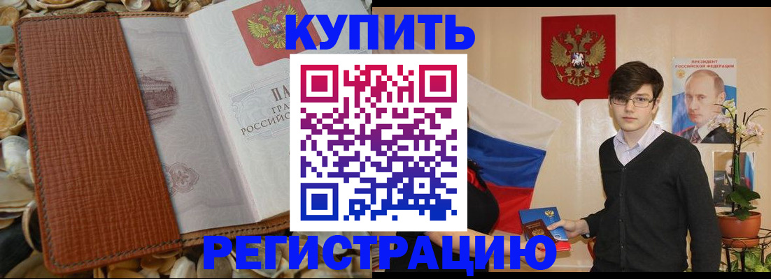 временная регистрация поиск в Немане