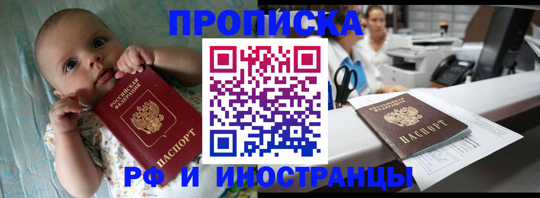 прописка поиск в Немане