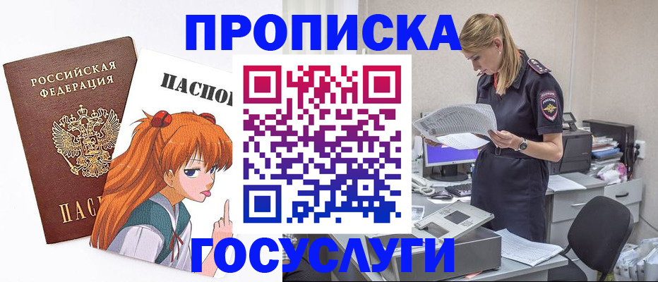 временная регистрация гарантия в Немане