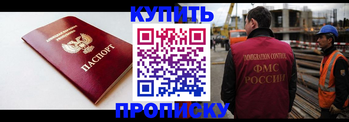временная регистрация недорого в Немане