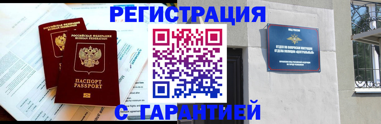 временная регистрация гарантия в Немане