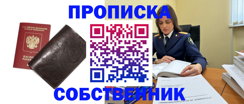 прописка для школы в Немане