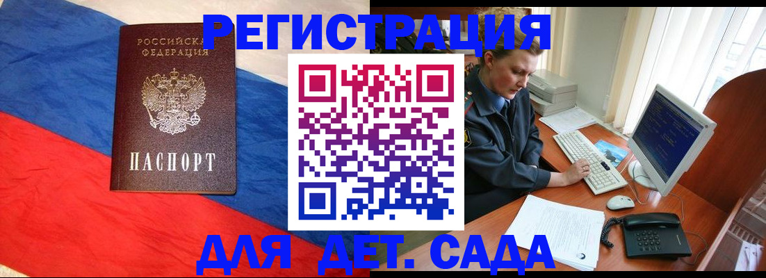 миграционный учет в Немане